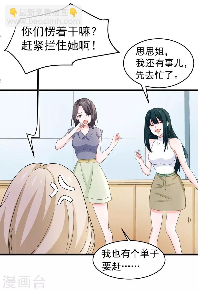 第56话 不要被欺负