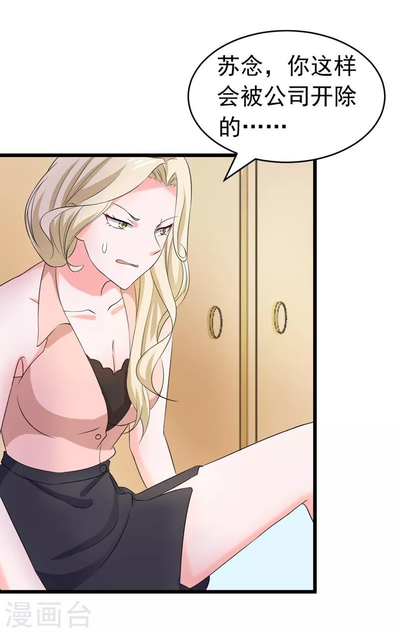 第56话 不要被欺负