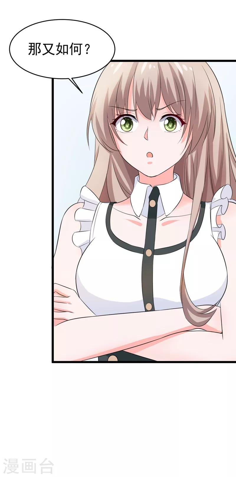 第56话 不要被欺负
