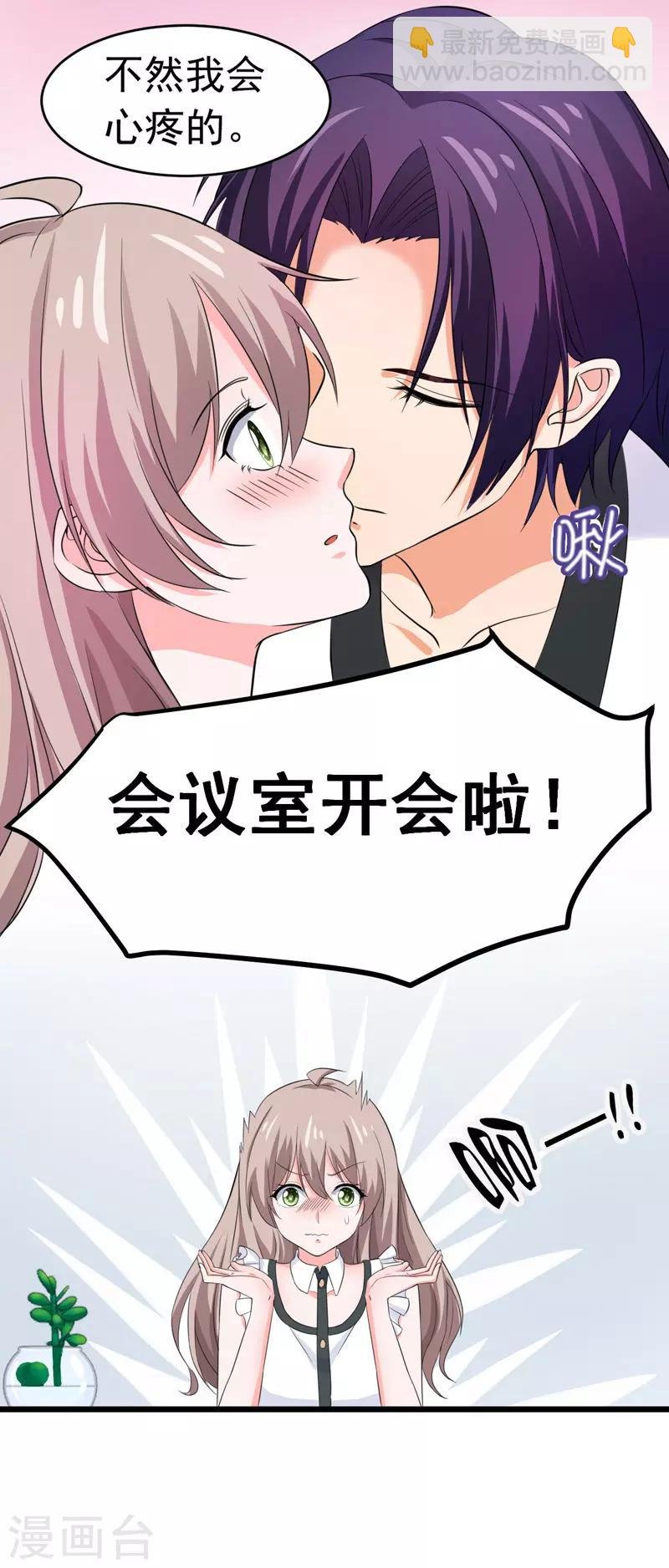 第56话 不要被欺负