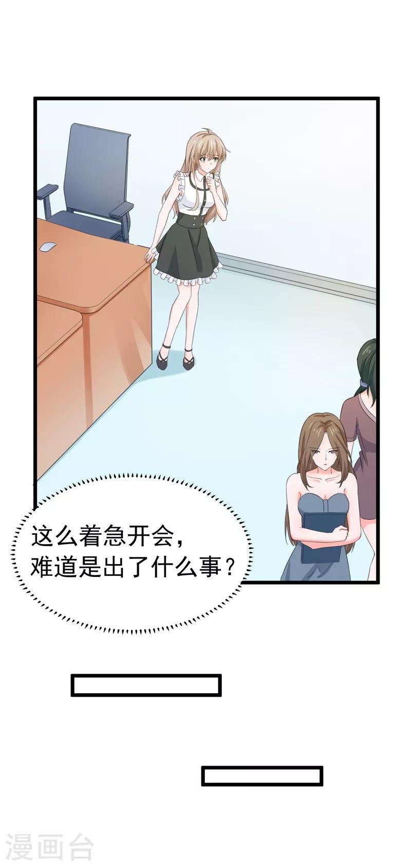 第56话 不要被欺负