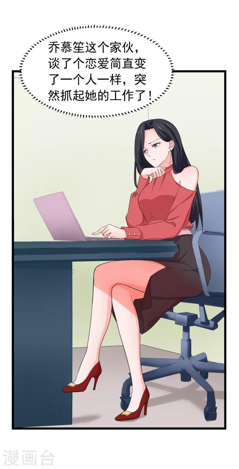 第56话 不要被欺负
