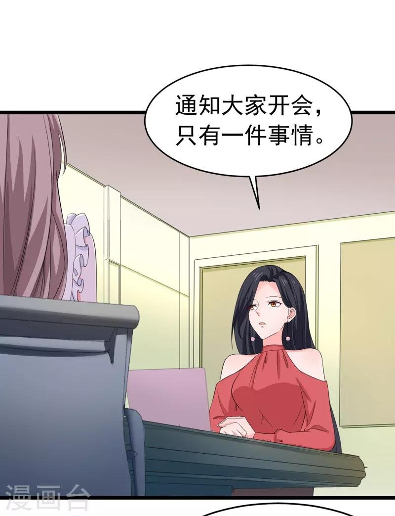第56话 不要被欺负