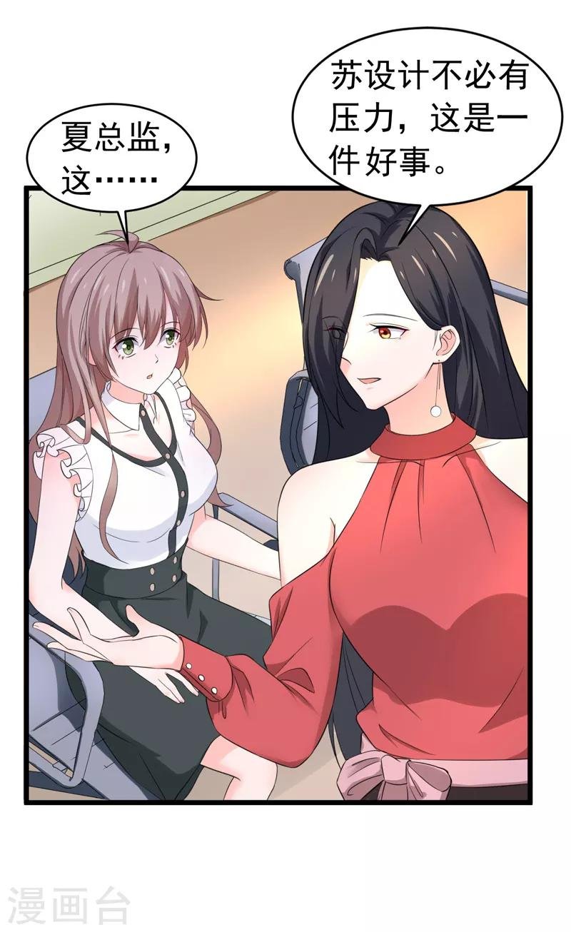 第56话 不要被欺负