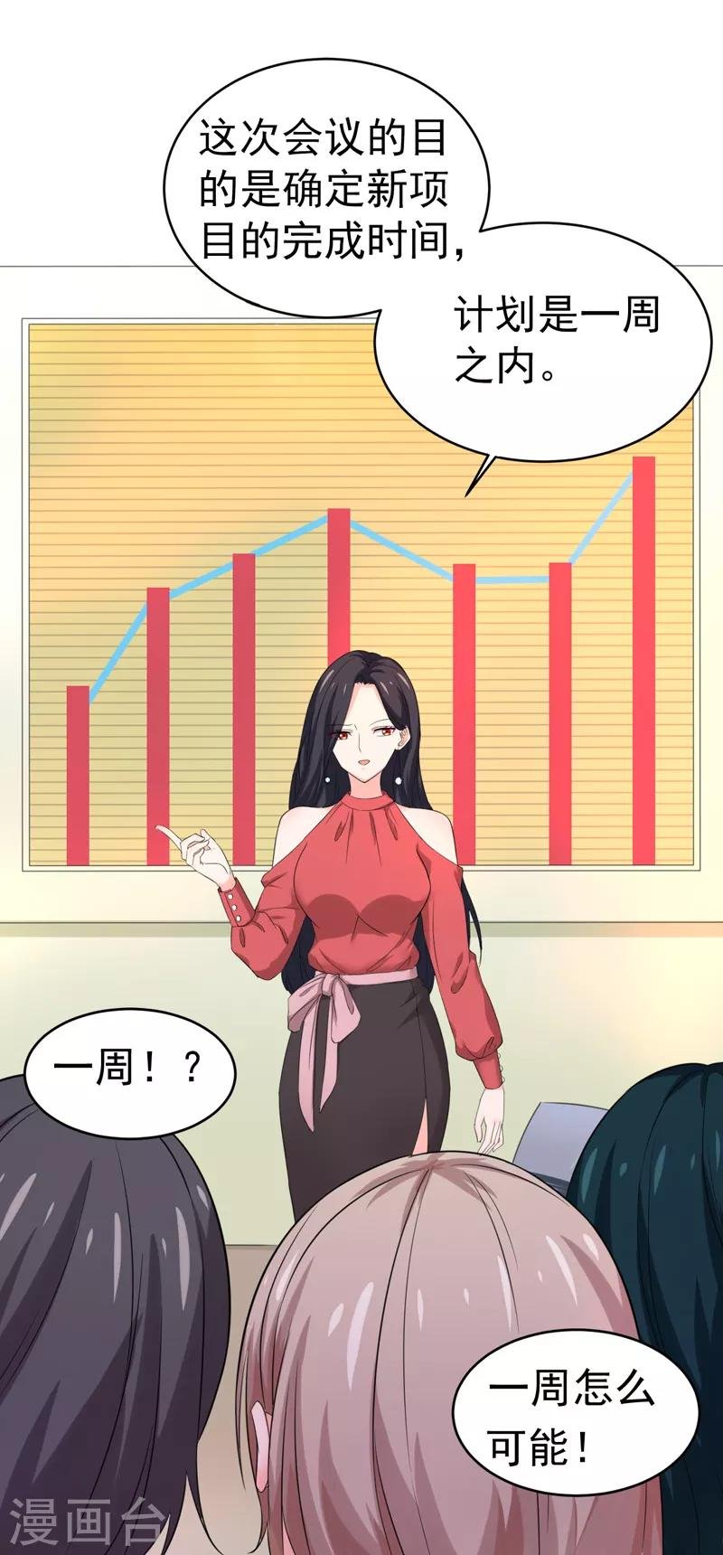 第56话 不要被欺负