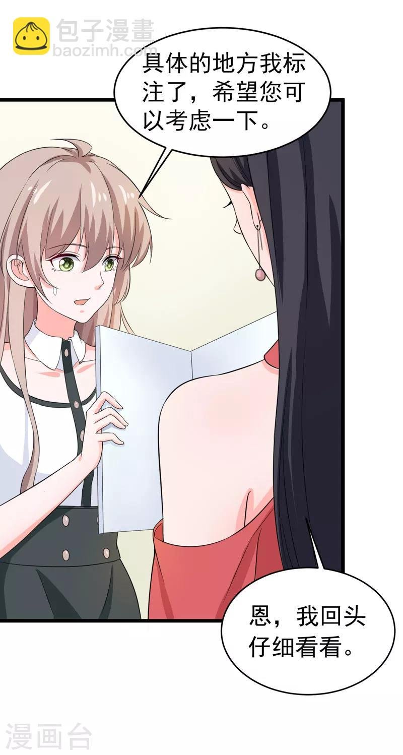 第56话 不要被欺负