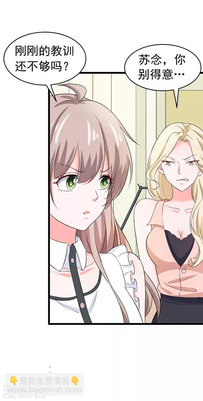 第56话 不要被欺负