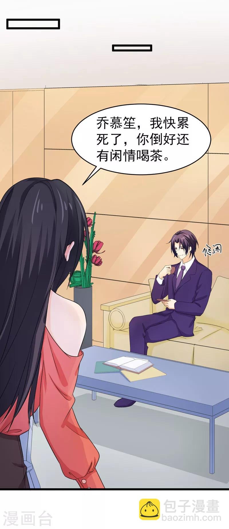 第56话 不要被欺负