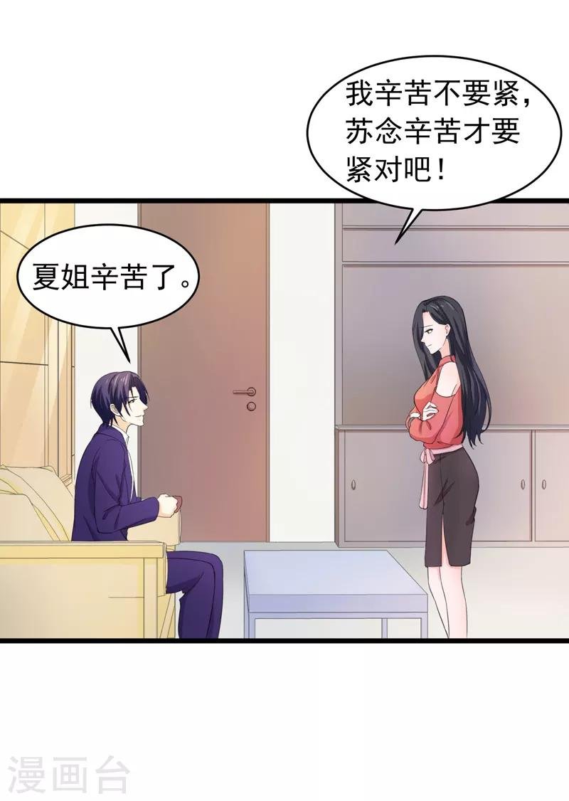 第56话 不要被欺负