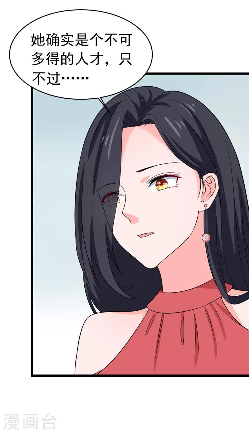 第56话 不要被欺负