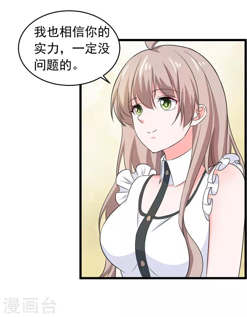 第57话 软肋