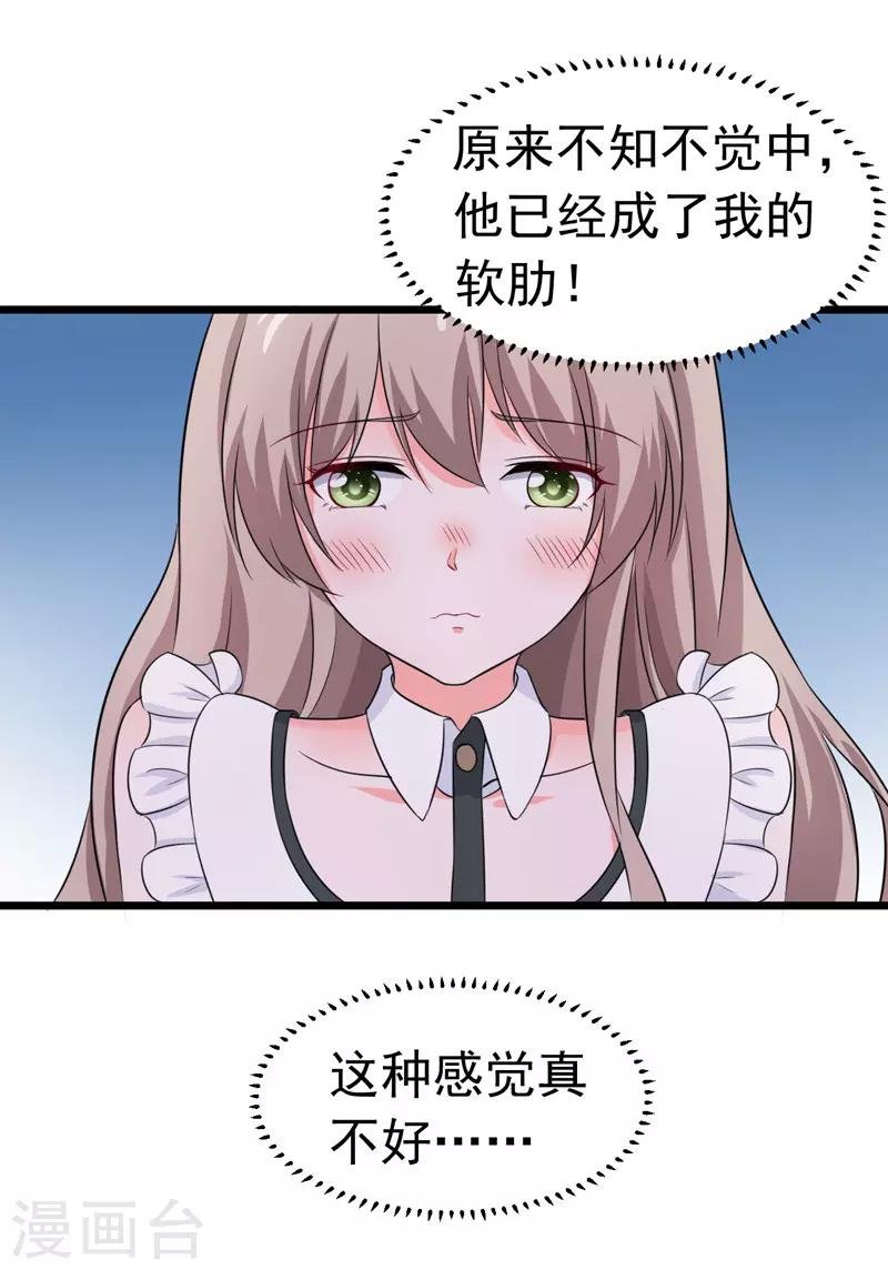 第57话 软肋