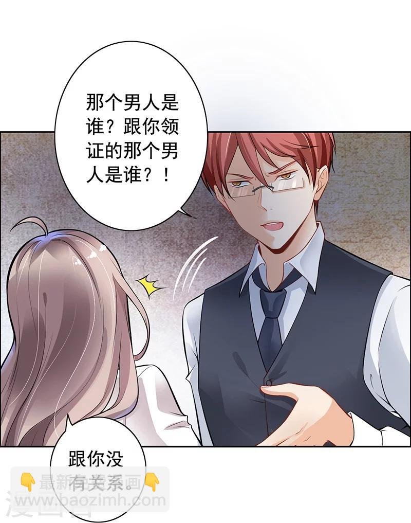 第5话 老公带我回家