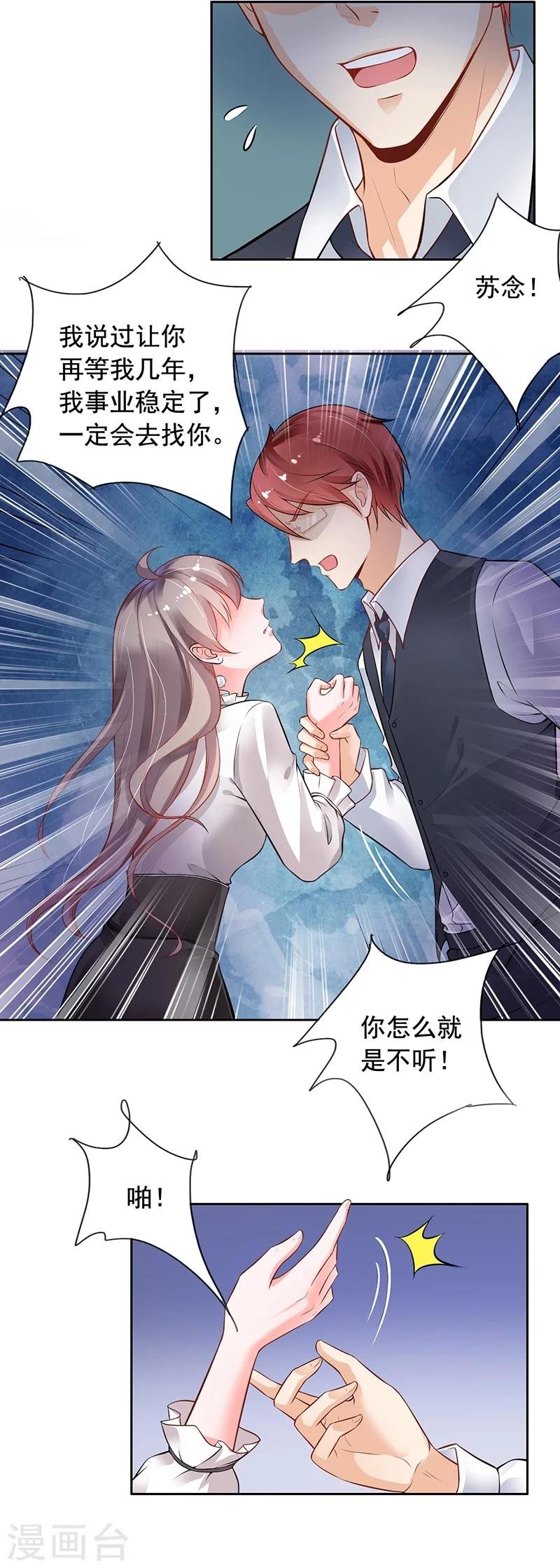 第5话 老公带我回家