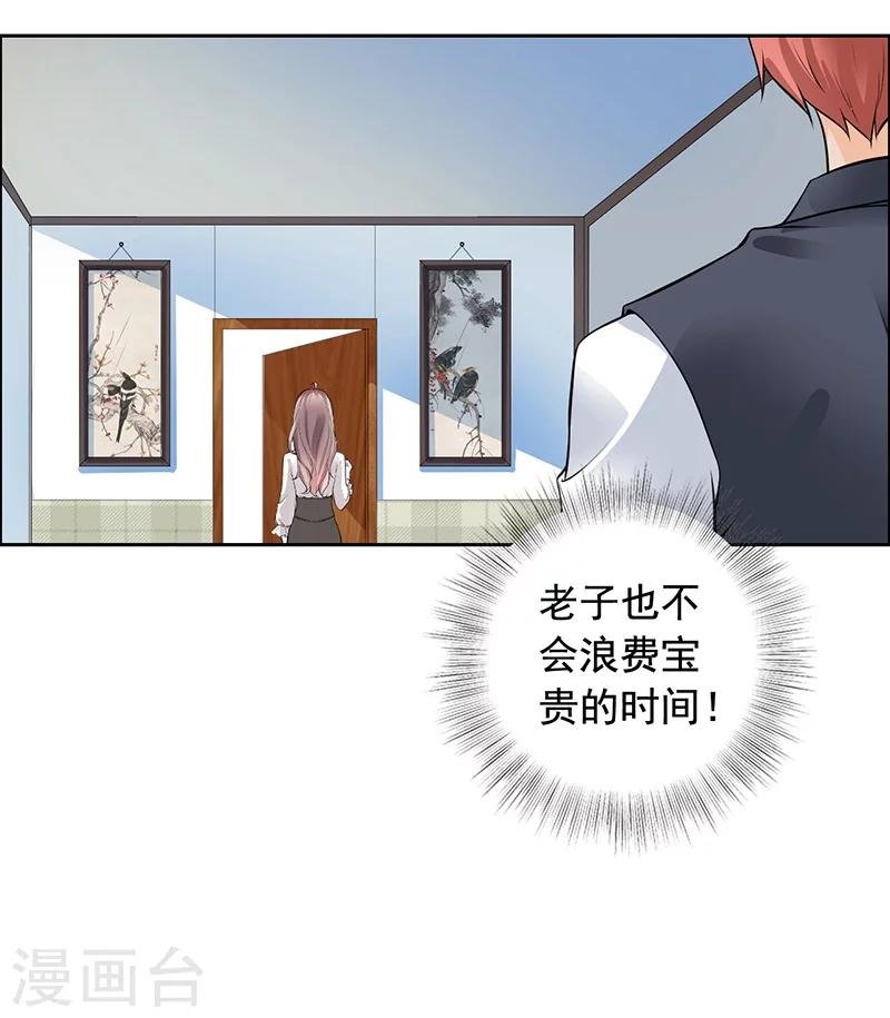 第5话 老公带我回家