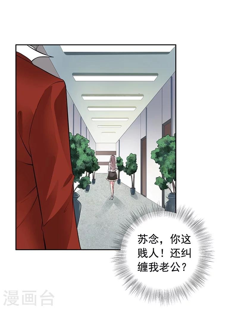 第5话 老公带我回家
