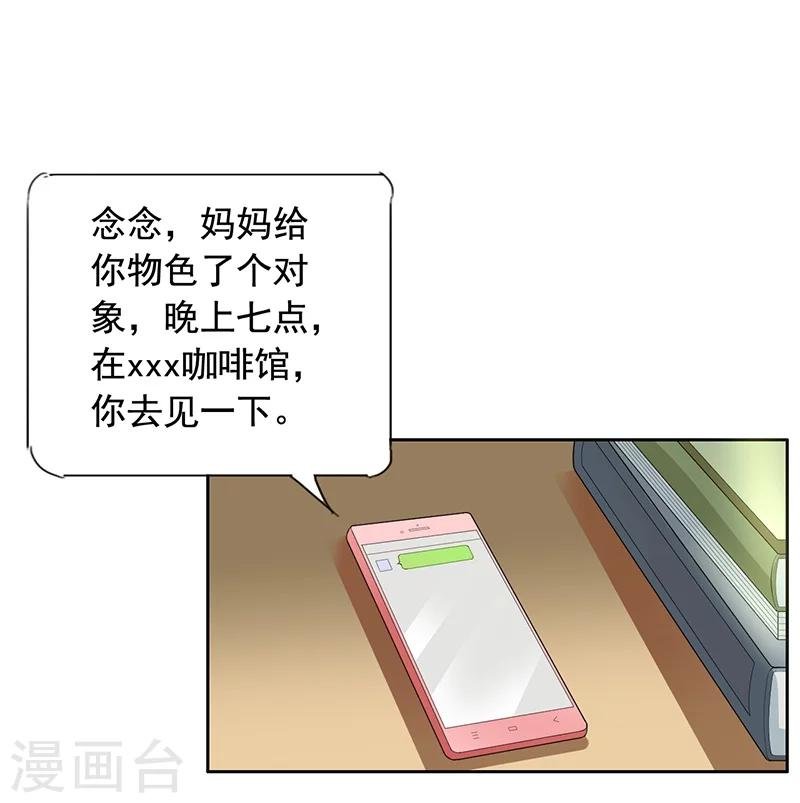 第5话 老公带我回家