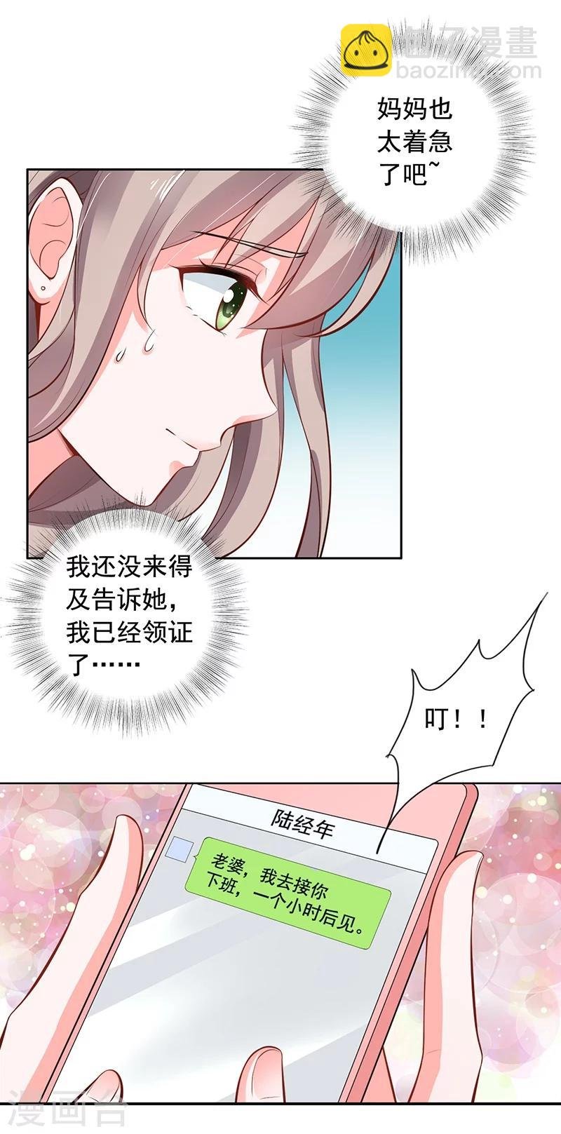 第5话 老公带我回家