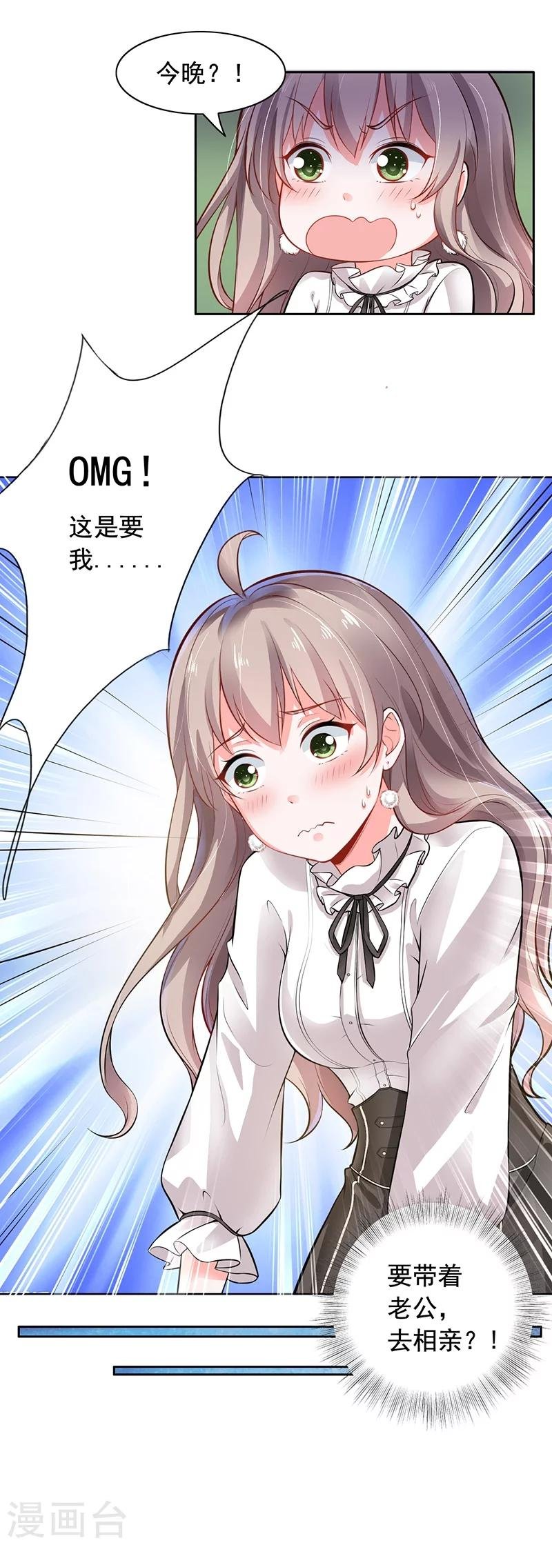 第5话 老公带我回家