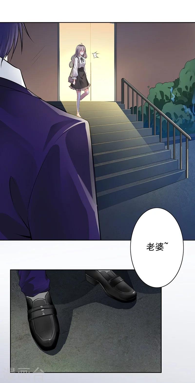 第5话 老公带我回家