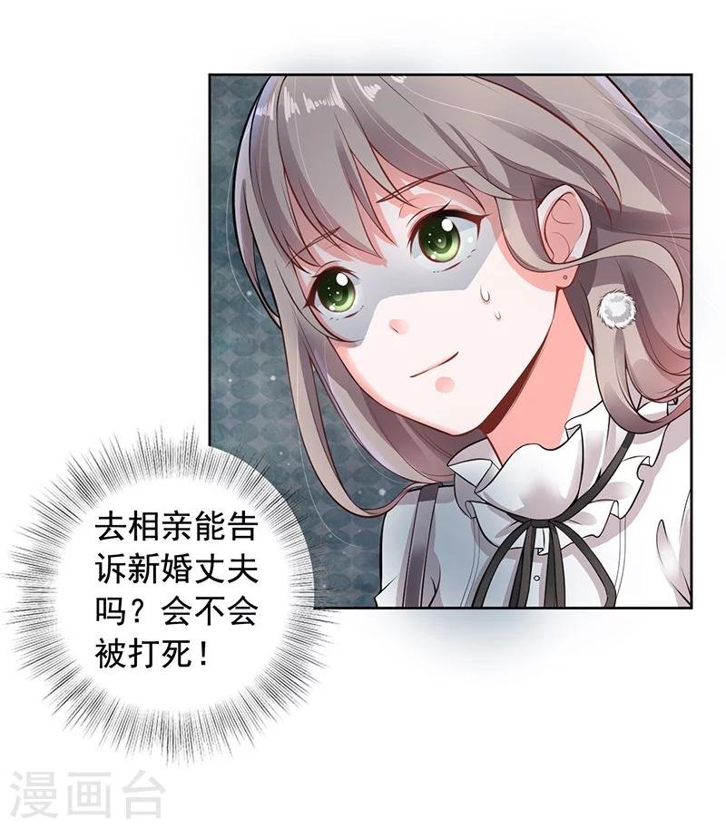 第5话 老公带我回家