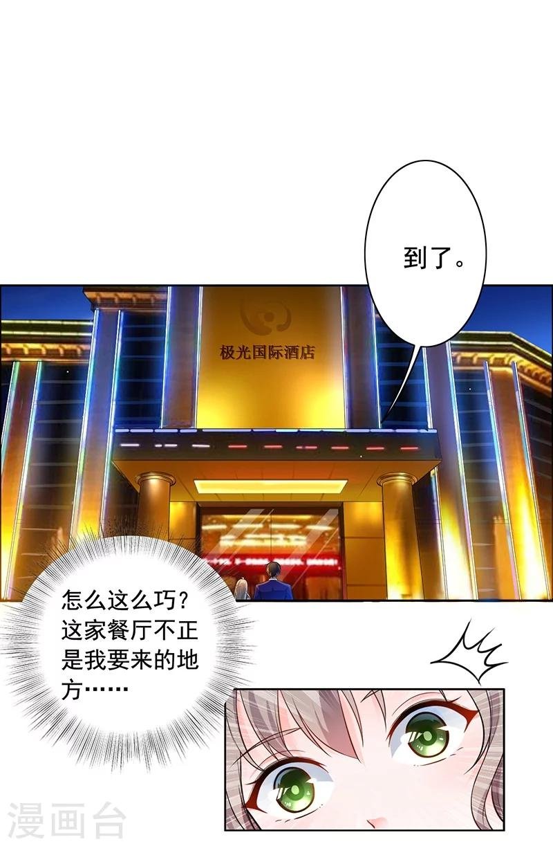 第5话 老公带我回家