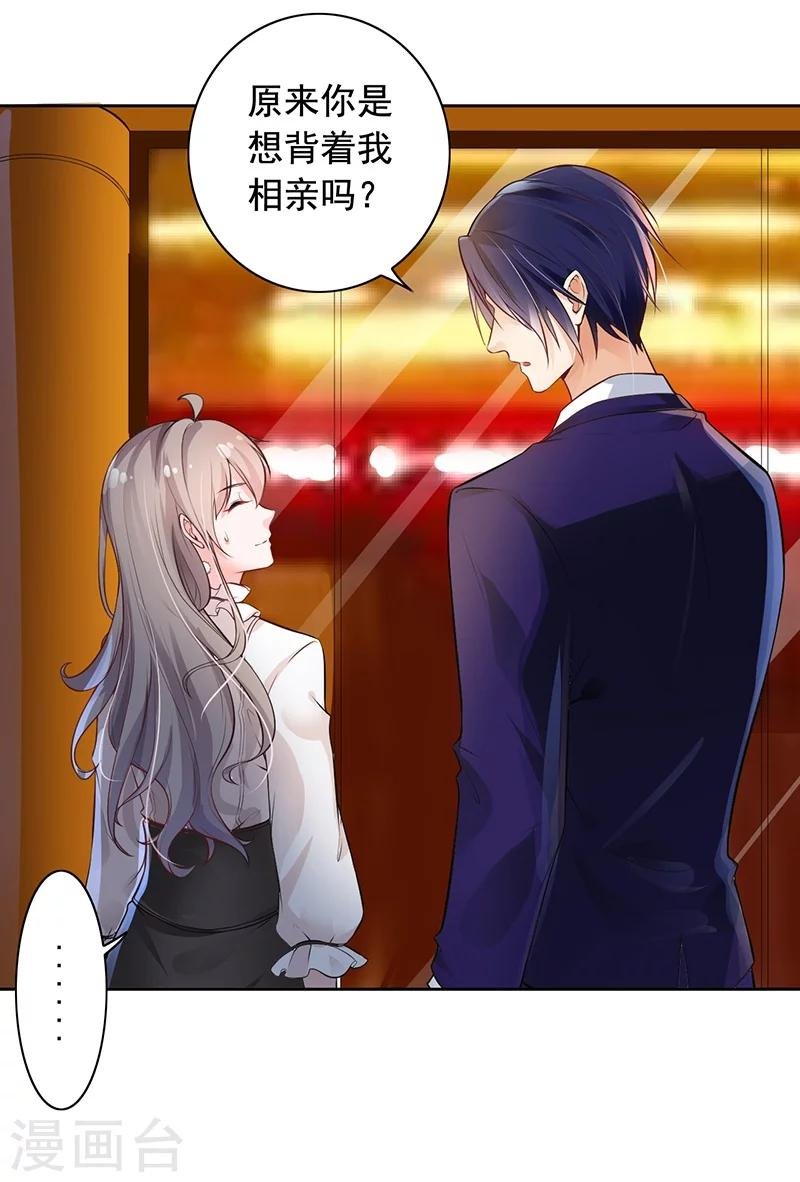 第5话 老公带我回家
