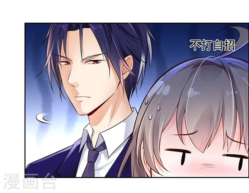 第5话 老公带我回家