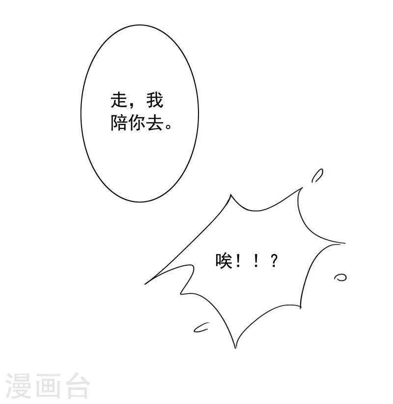 第5话 老公带我回家