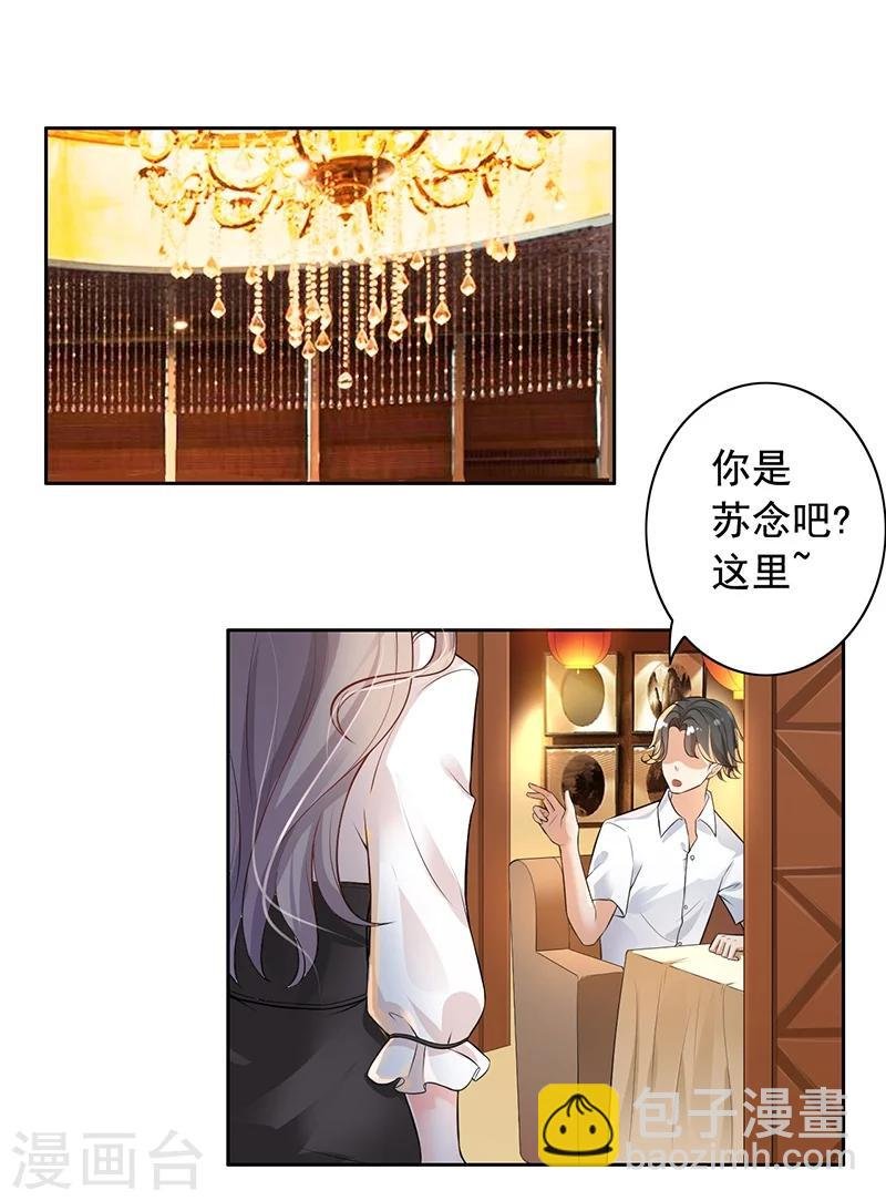 第5话 老公带我回家
