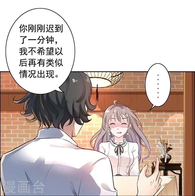 第5话 老公带我回家