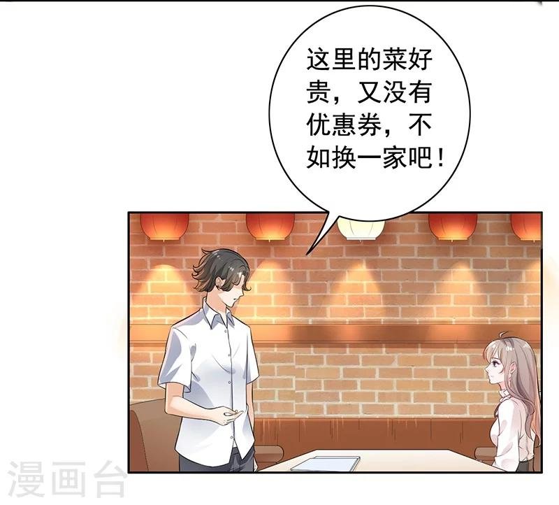第5话 老公带我回家