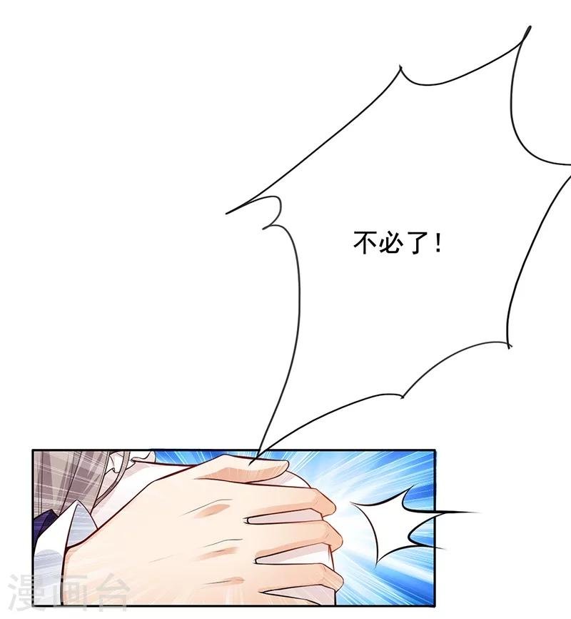 第5话 老公带我回家