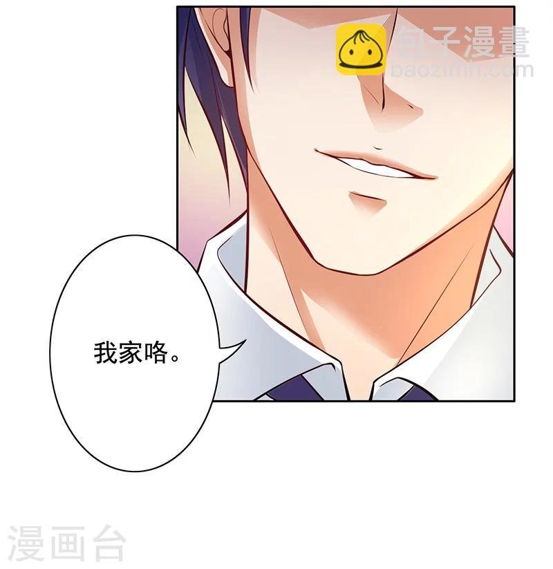 第5话 老公带我回家