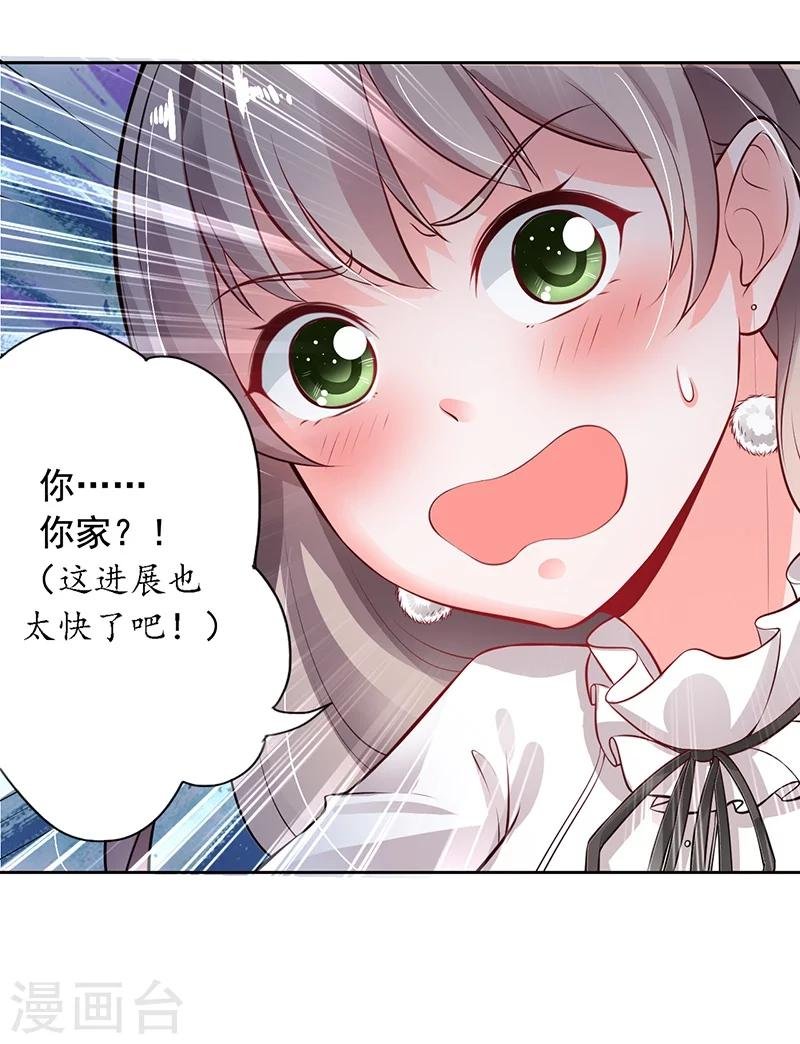 第5话 老公带我回家