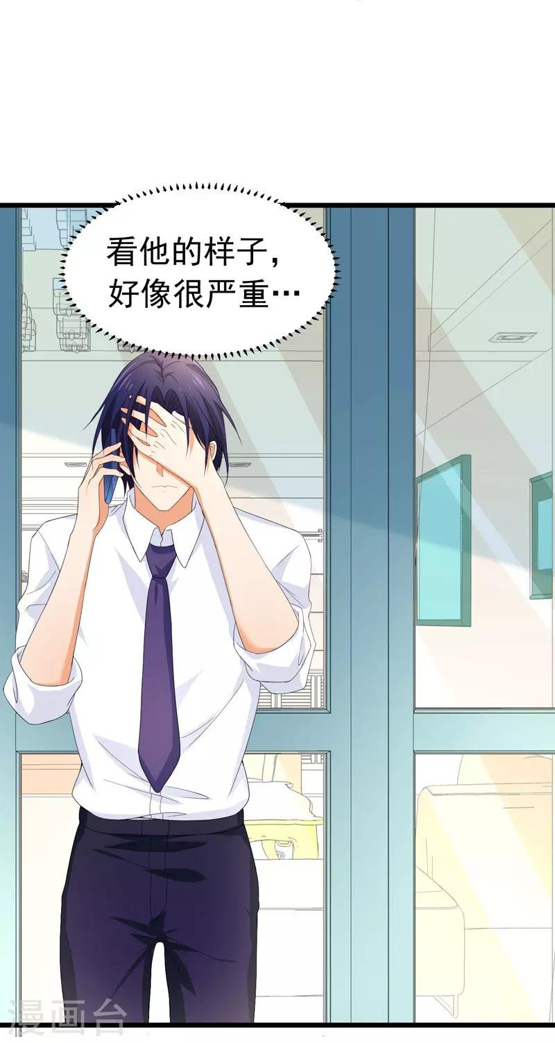 第58话 有何隐瞒？