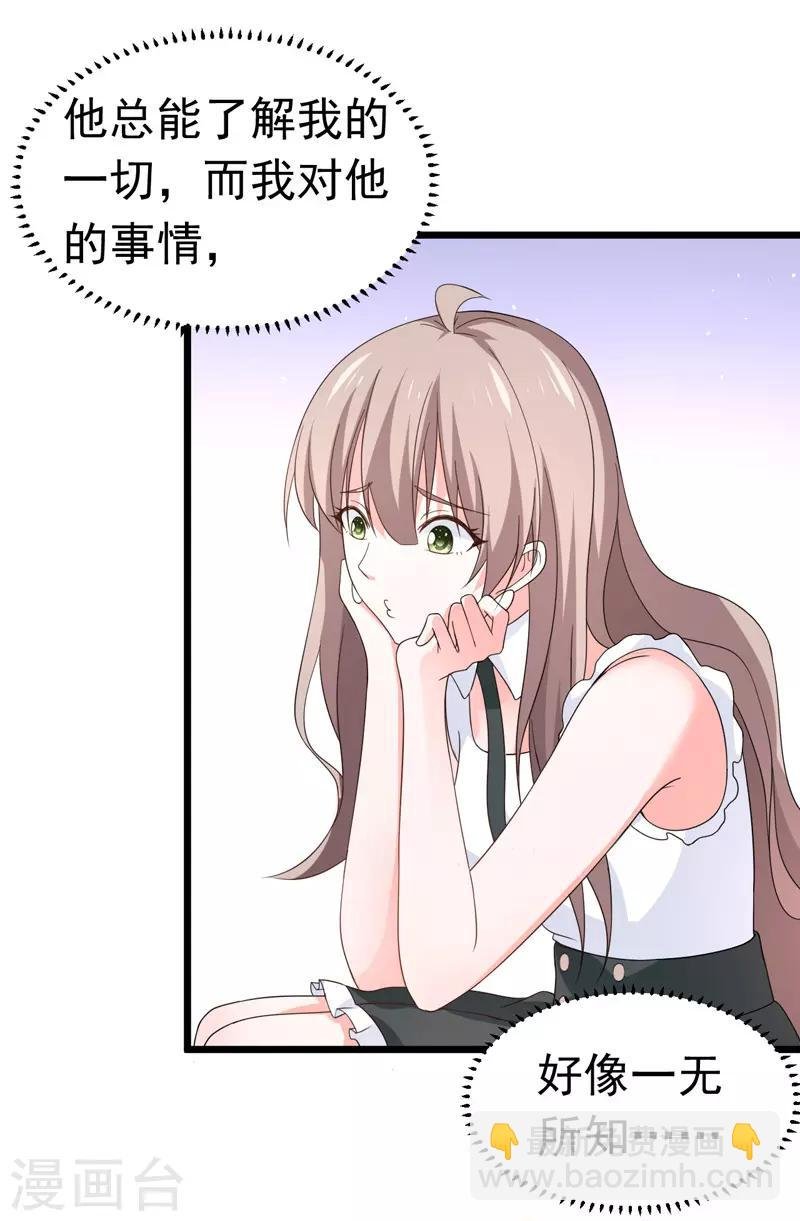 第58话 有何隐瞒？