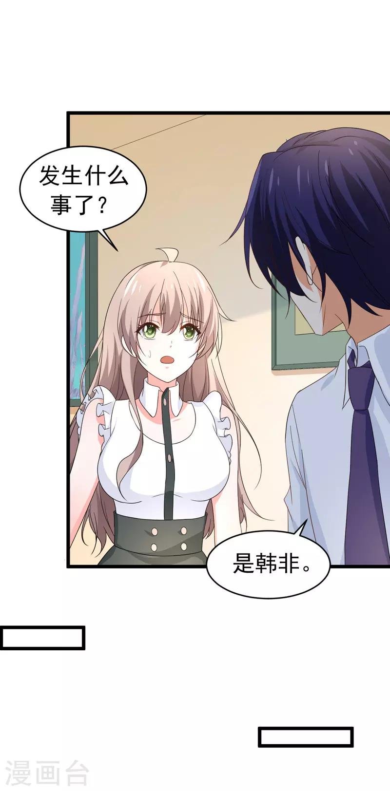 第58话 有何隐瞒？