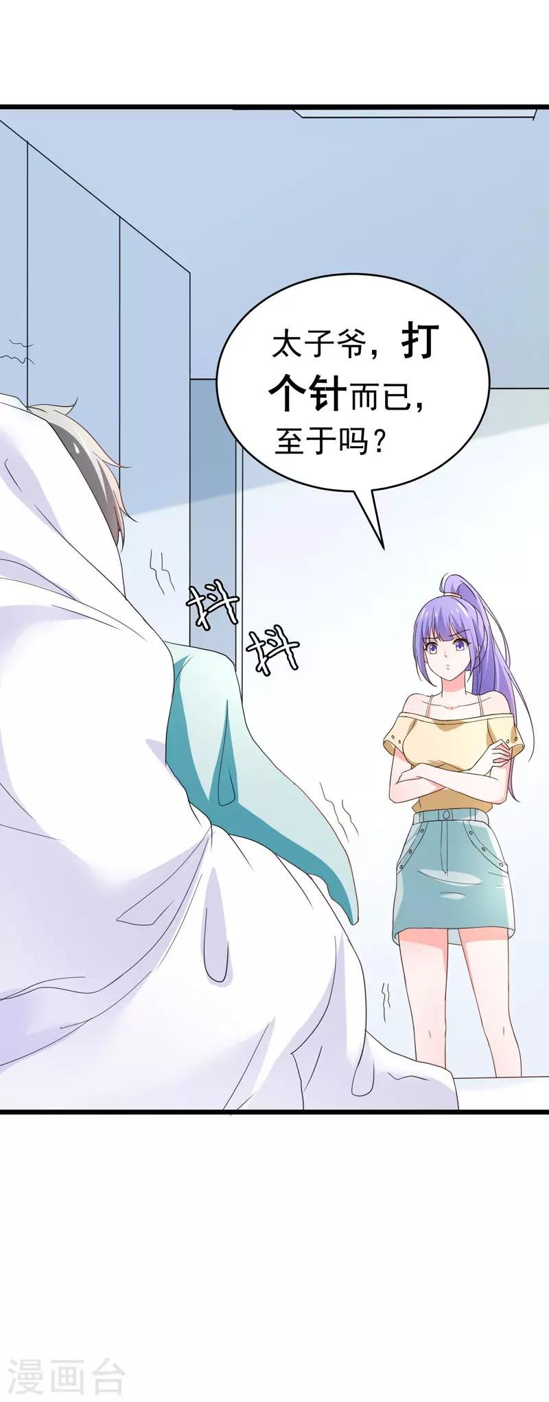 第58话 有何隐瞒？