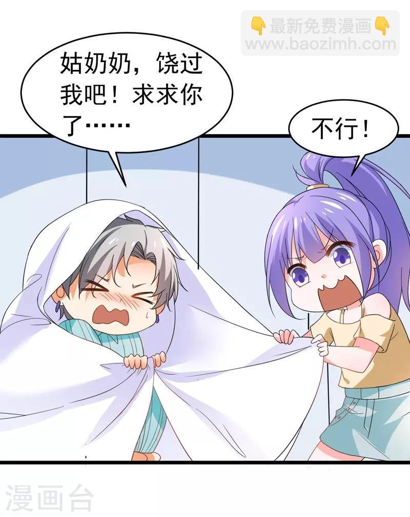 第58话 有何隐瞒？