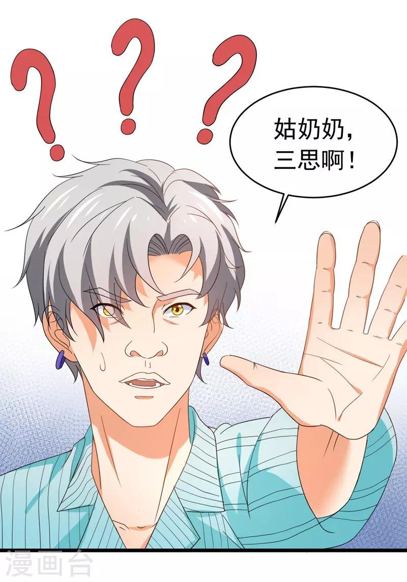 第58话 有何隐瞒？