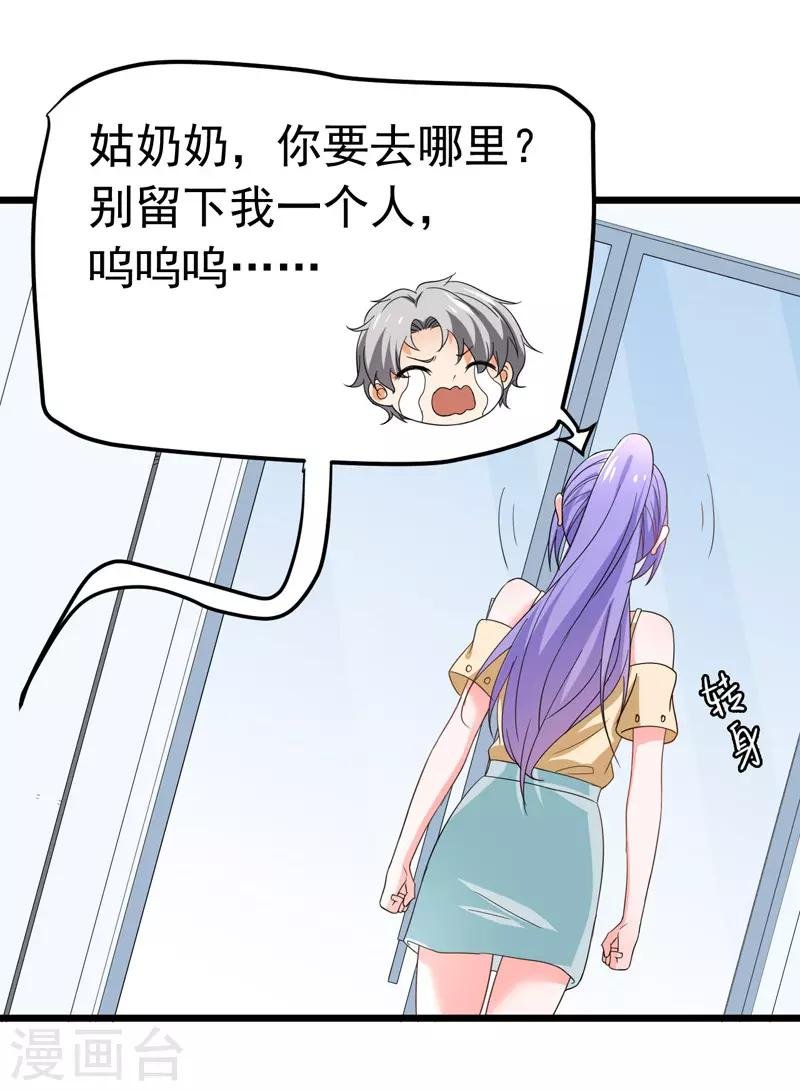 第58话 有何隐瞒？