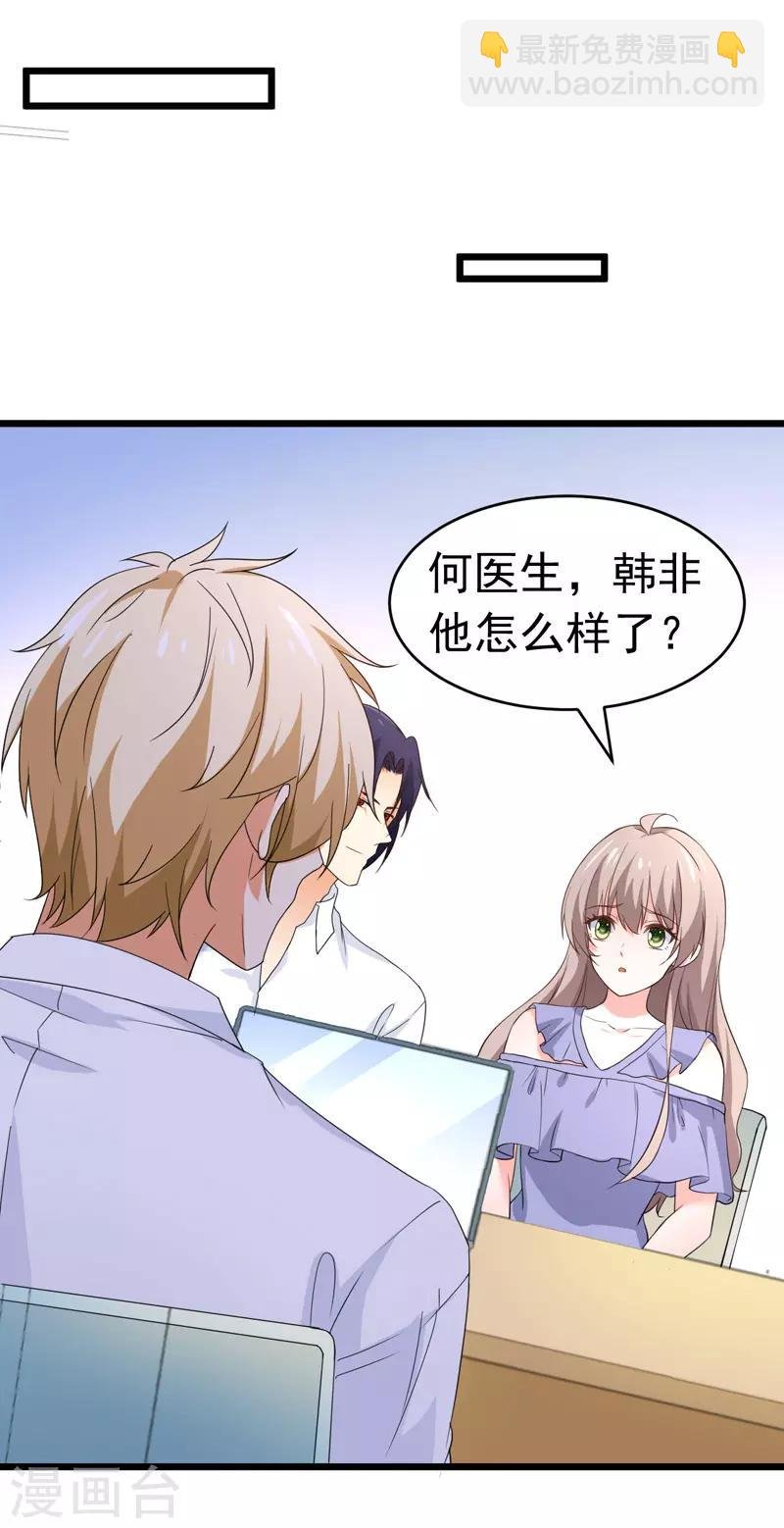 第58话 有何隐瞒？