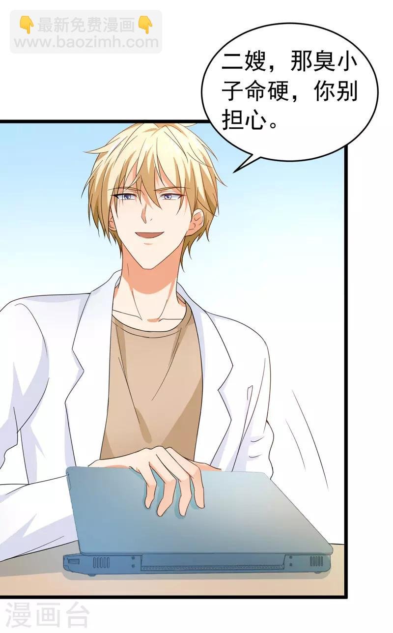 第58话 有何隐瞒？