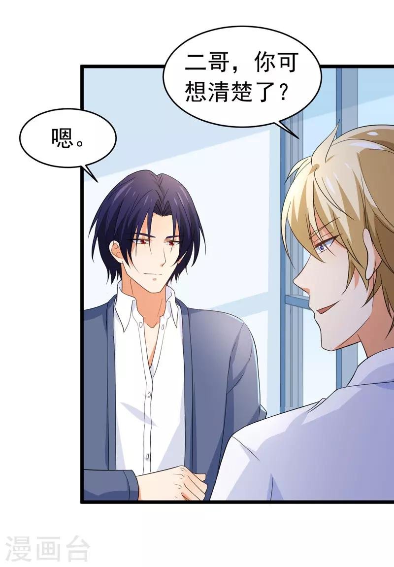 第58话 有何隐瞒？
