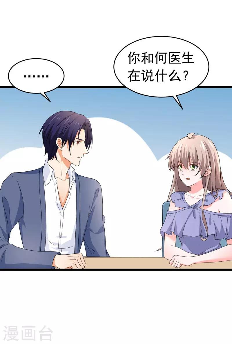 第58话 有何隐瞒？