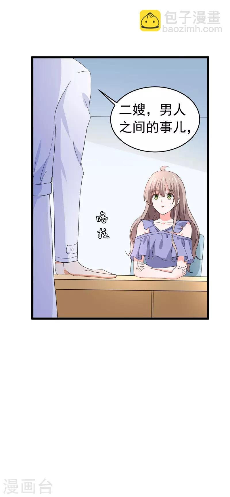 第58话 有何隐瞒？