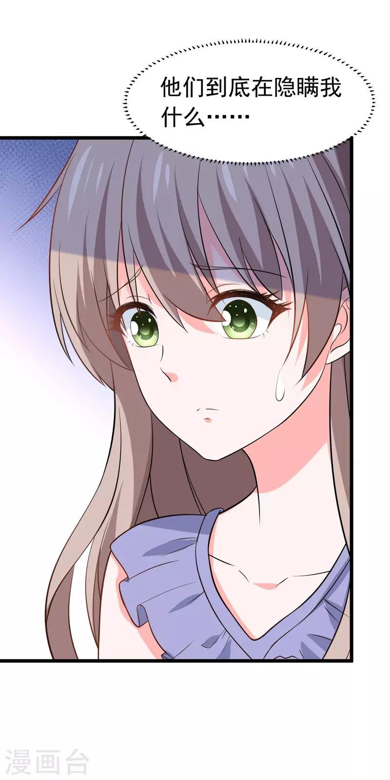 第58话 有何隐瞒？
