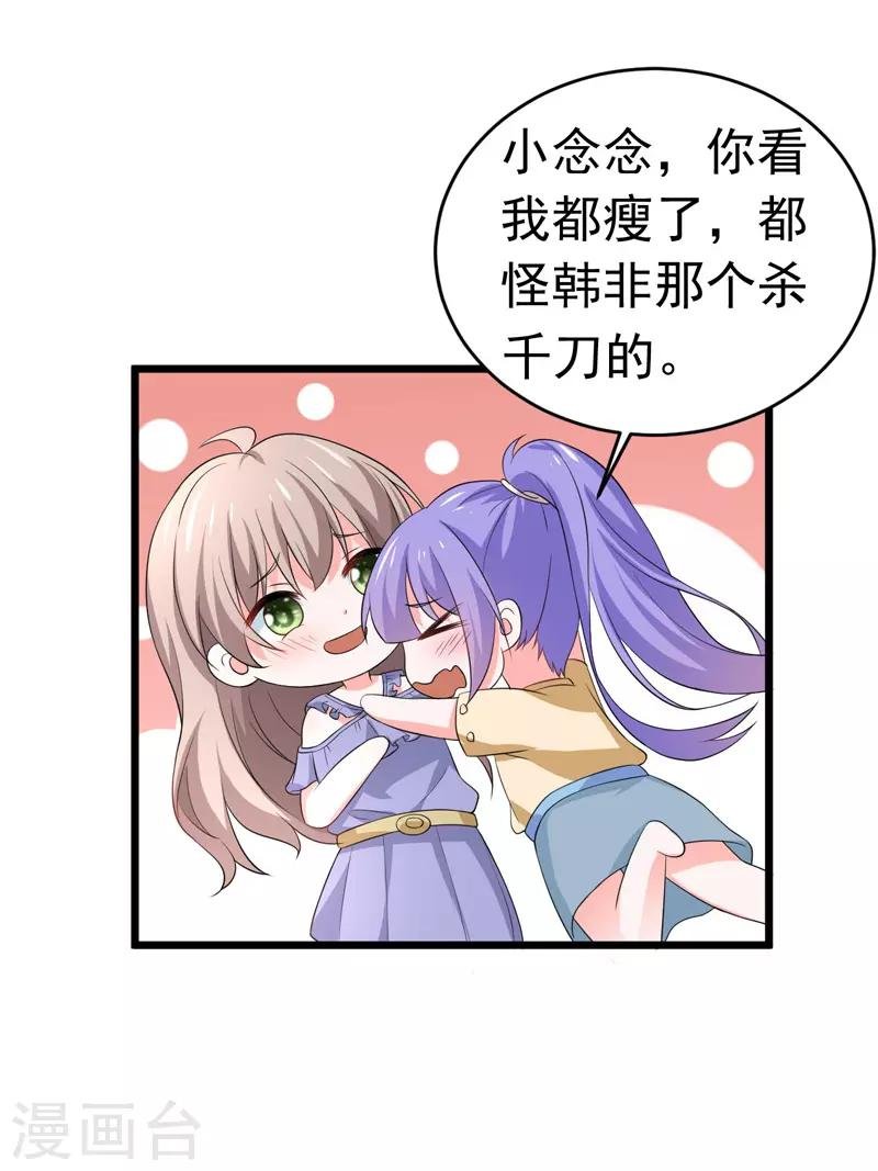 第58话 有何隐瞒？
