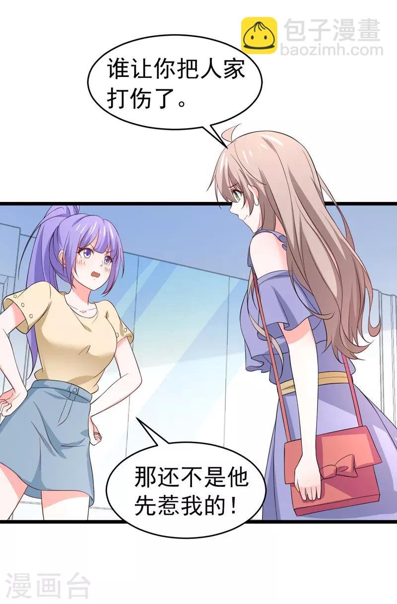 第58话 有何隐瞒？